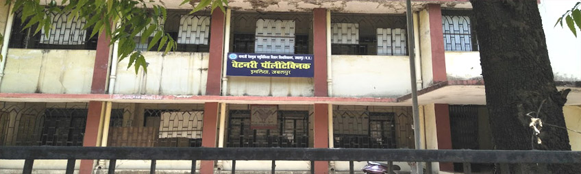 Animal Husbandry Diploma College, Jabalpur